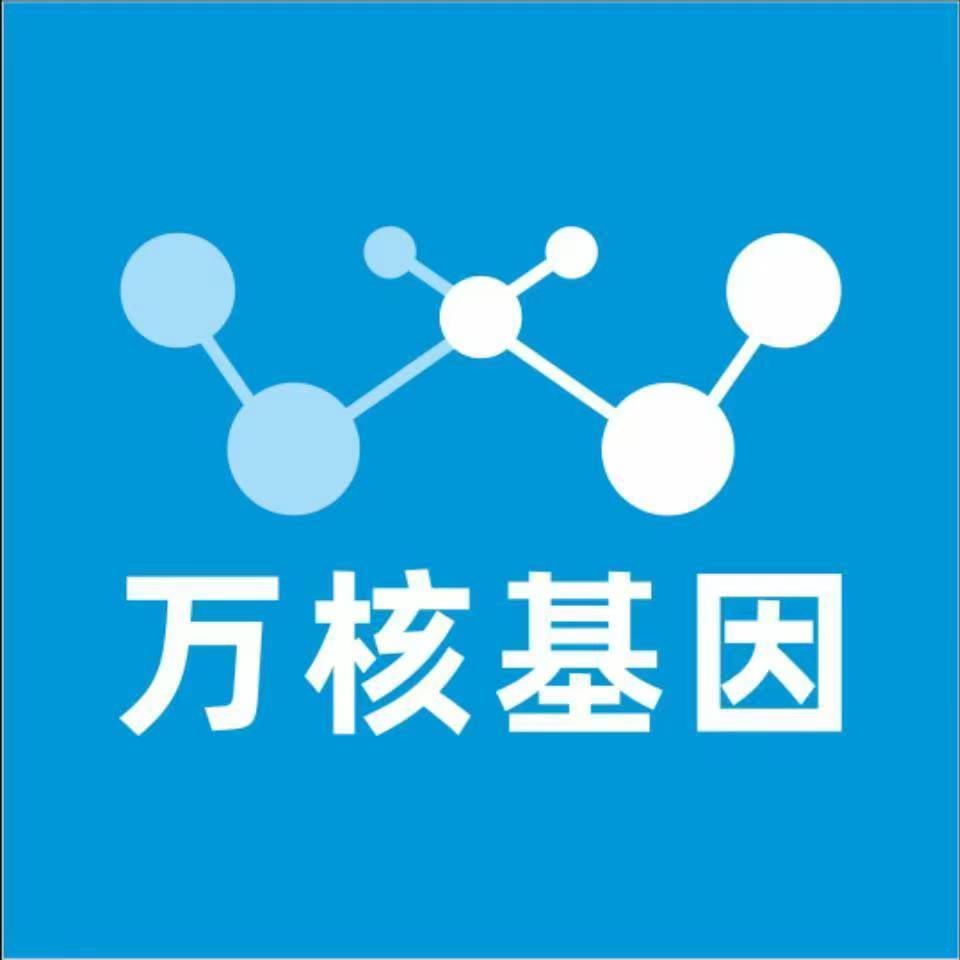 宜昌伍家岗区万核基因DNA亲子鉴定中心